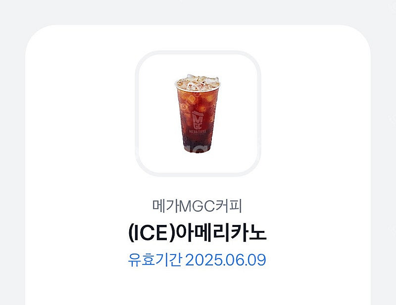 메가커피 아이스 아메리카노 1600원--0
