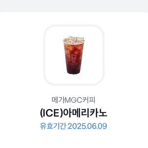 메가커피 아이스 아메리카노 1600원