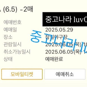 6/5 목 두산 vs 기아 1루 레드석 2연석 양도