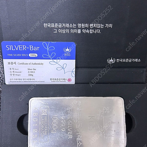 한국표준금거래소 포나인 999.9 실버바 1kg 1개 - 네고문의사절