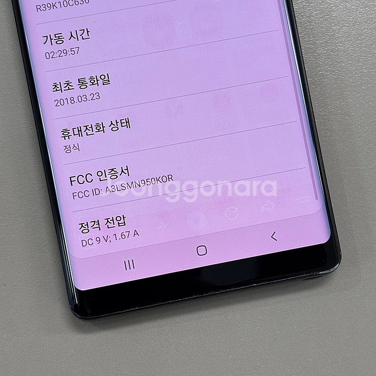 갤럭시노트8 블랙색상 256용량 미파손 가성비 꿀매물 ...--4