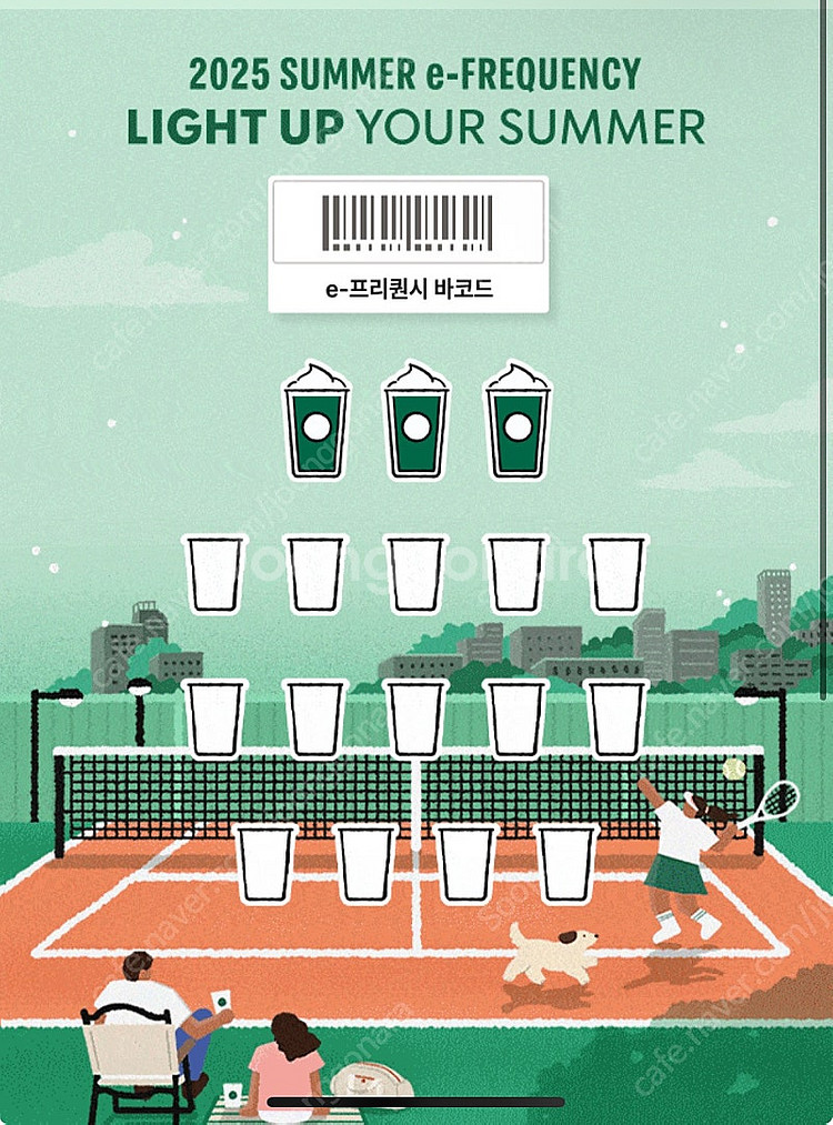 스타벅스 프리퀀시 미션 3450--0