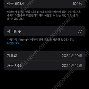 아이폰 16프로 , 프로맥스 256gb 블랙 홍콩 판매