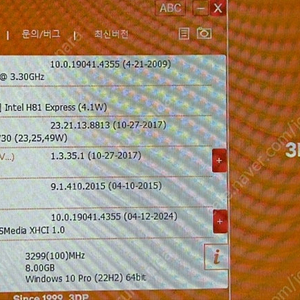 하스웰 저사양 부품용