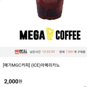 메기커피 아메리카노 1500원 판매합니다.