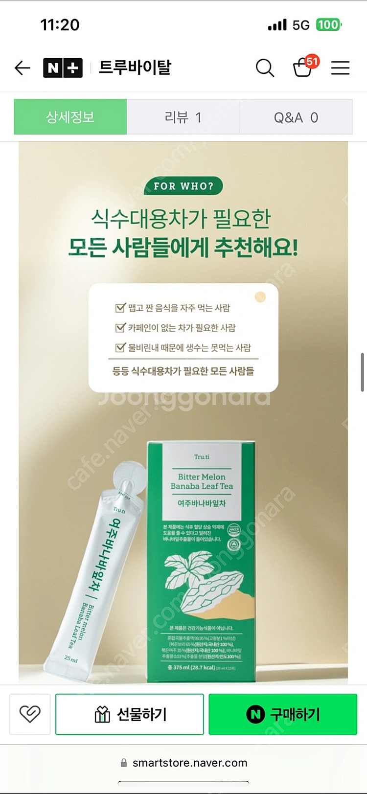 바나바잎차 4박스--1