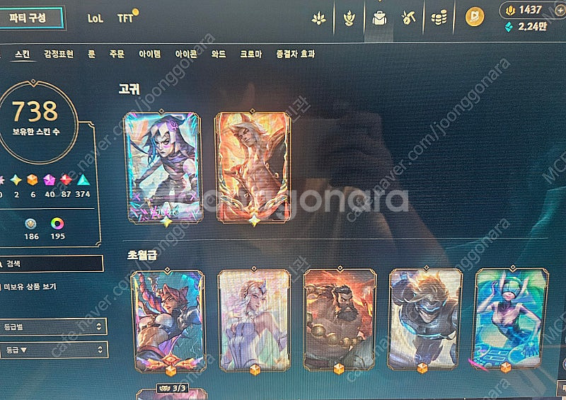 리그오브레전드 아이디 판매합니다. (스킨 738개, 고...--0