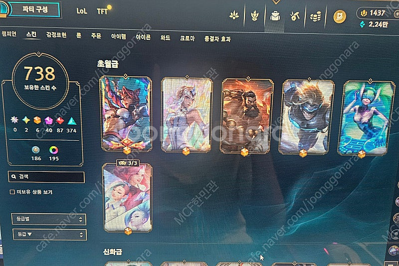 리그오브레전드 아이디 판매합니다. (스킨 738개, 고...--1