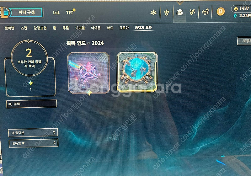 리그오브레전드 아이디 판매합니다. (스킨 738개, 고...--7