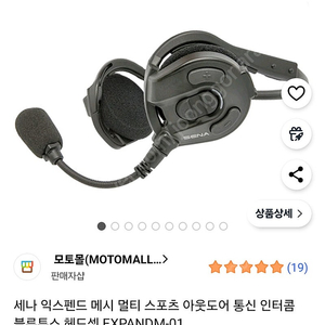 세나 익스펜드 블루투스