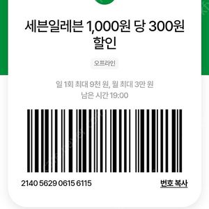 여기어때 75%삽니다
