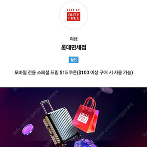 sk면세점15불팔아요