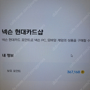 넥슨포인트 36만원팝니다