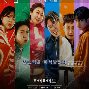 ​롯데시네마 수퍼플렉스 수퍼 S 특별관 예매해드립니다