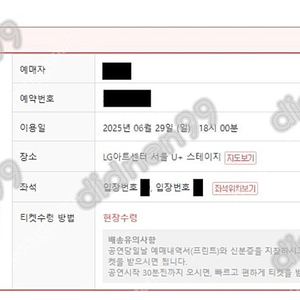 쏜애플 콘서트 6월 21일 토요일 2연석 단석 양도
