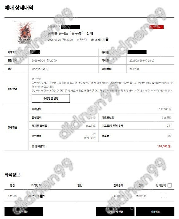 쏜애플 콘서트 6월 21일 토요일 2연석 단석 양도--1