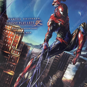 [Marvel 피규어] 미개봉 신품 Square Enix (스퀘어 에닉스) 마블 스파이더맨 Variant Play Arts KAI 카이 Spiderman - 약 25센치/10인치