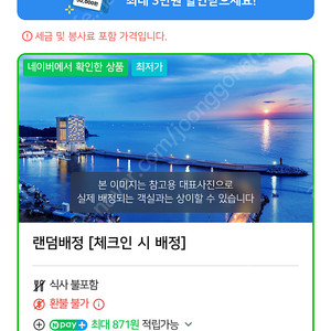 라마다 속초 숙박(6/3)
