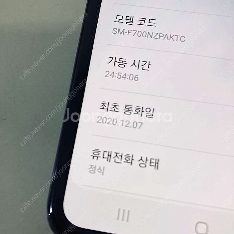 갤럭시 Z플립1 퍼플 256용량 매우깨끗한기기 8만5천...--5