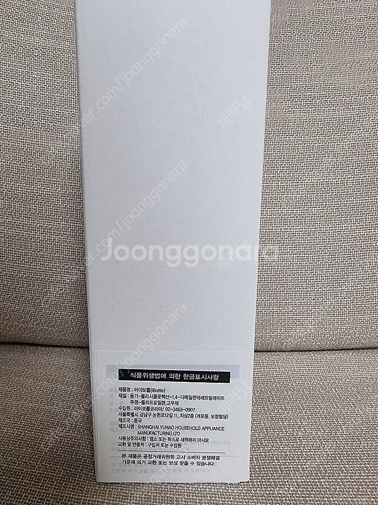 (새상품최저가)아이보틀코리아(아이폰+텀블러+수납)[자전...--4