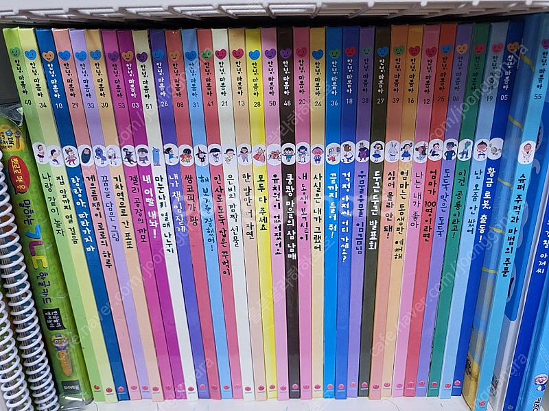 안녕마음아 전권--0