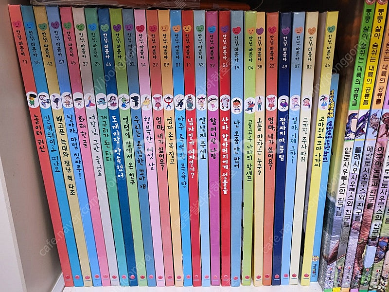 안녕마음아 전권--1