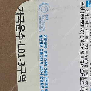 프링 freeing 샤르티아 버니 1/4 버니 미개봉