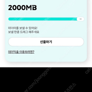 Y박스 KT데이터 2기가 전송해드립니다 2000원