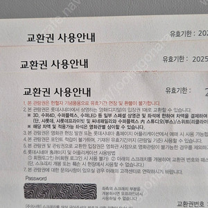 롯데시네마 관람권 팝니다