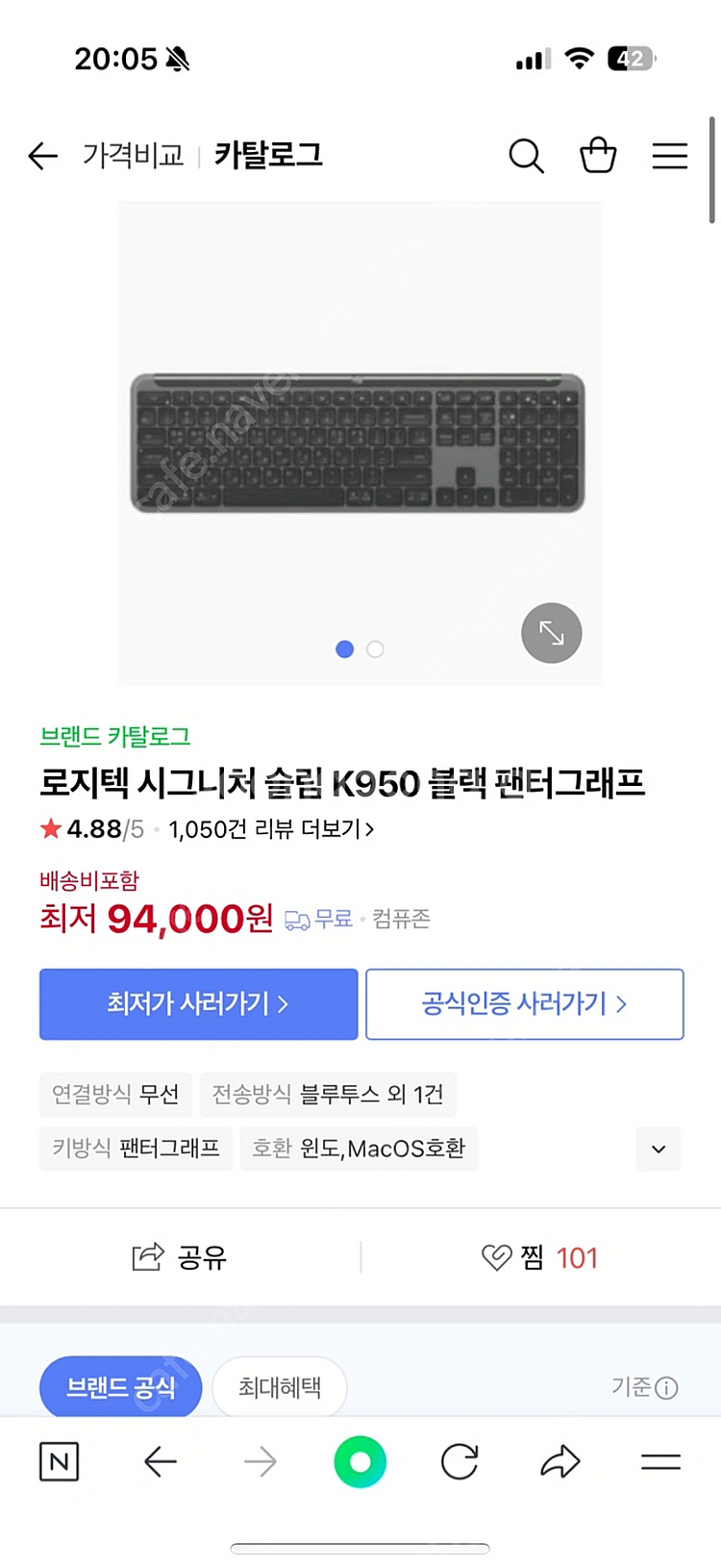 로지텍 k950 키보드 9.4 -> 택포 4.2--0
