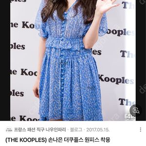 더 쿠풀스 손나은 원피스 m