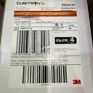 3M 4인치 그라인더날 3상자