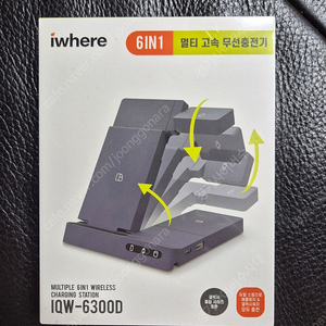[미개봉] 6 in 1 멀티 고속 무선충전기 IQW-6300D