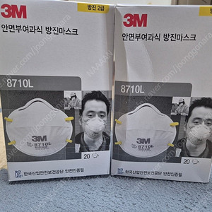3M 8710L 방진마스크 20개 2박스