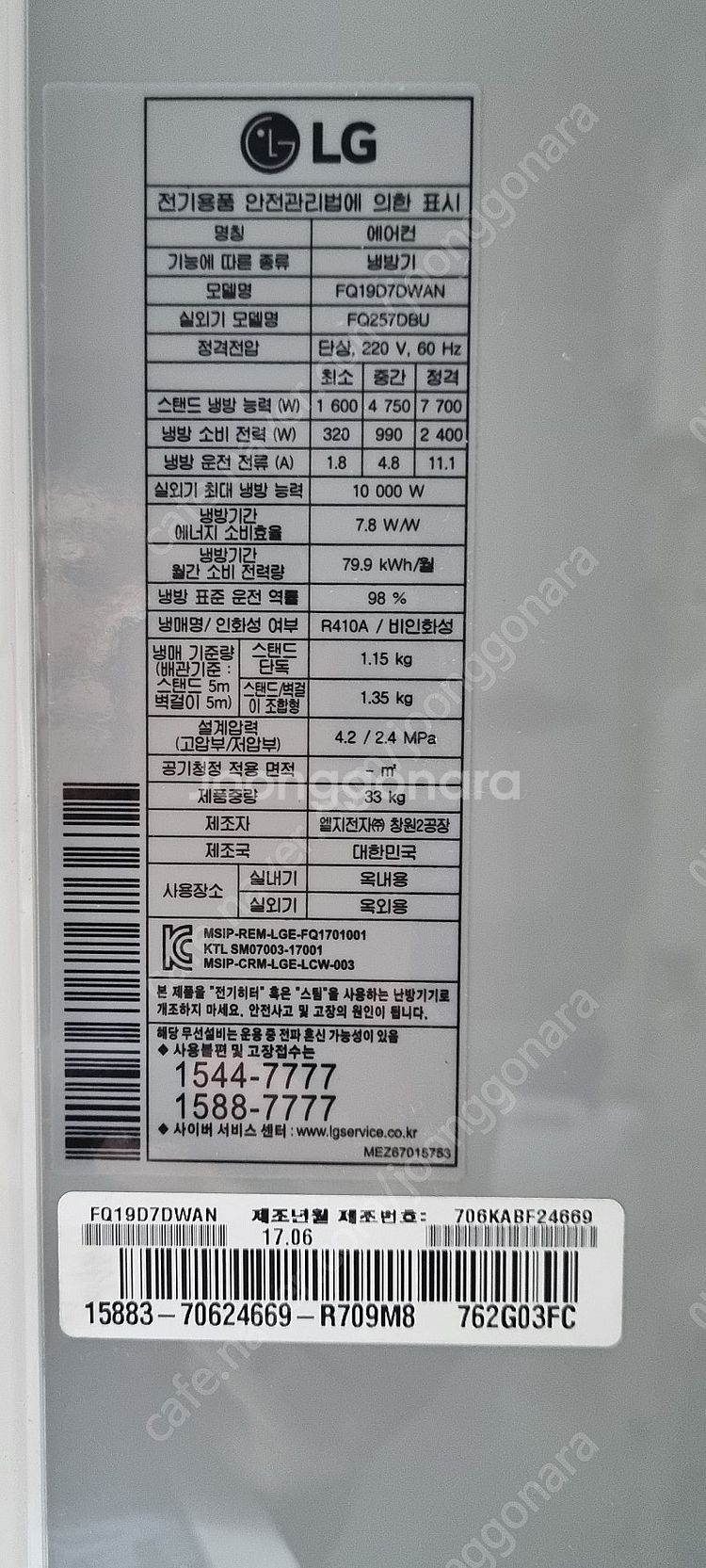 [판매]17설치비포함 엘지인버터투인원에어컨 판매및설치까...--2