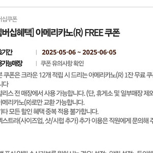할리스 아메리카노 쿠폰 판매합니다