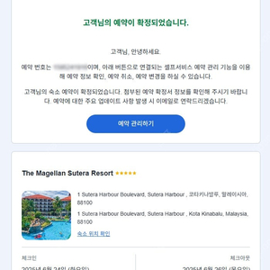 코타키나발루 숙소 예약 양도 - 수트라하버 리조트
