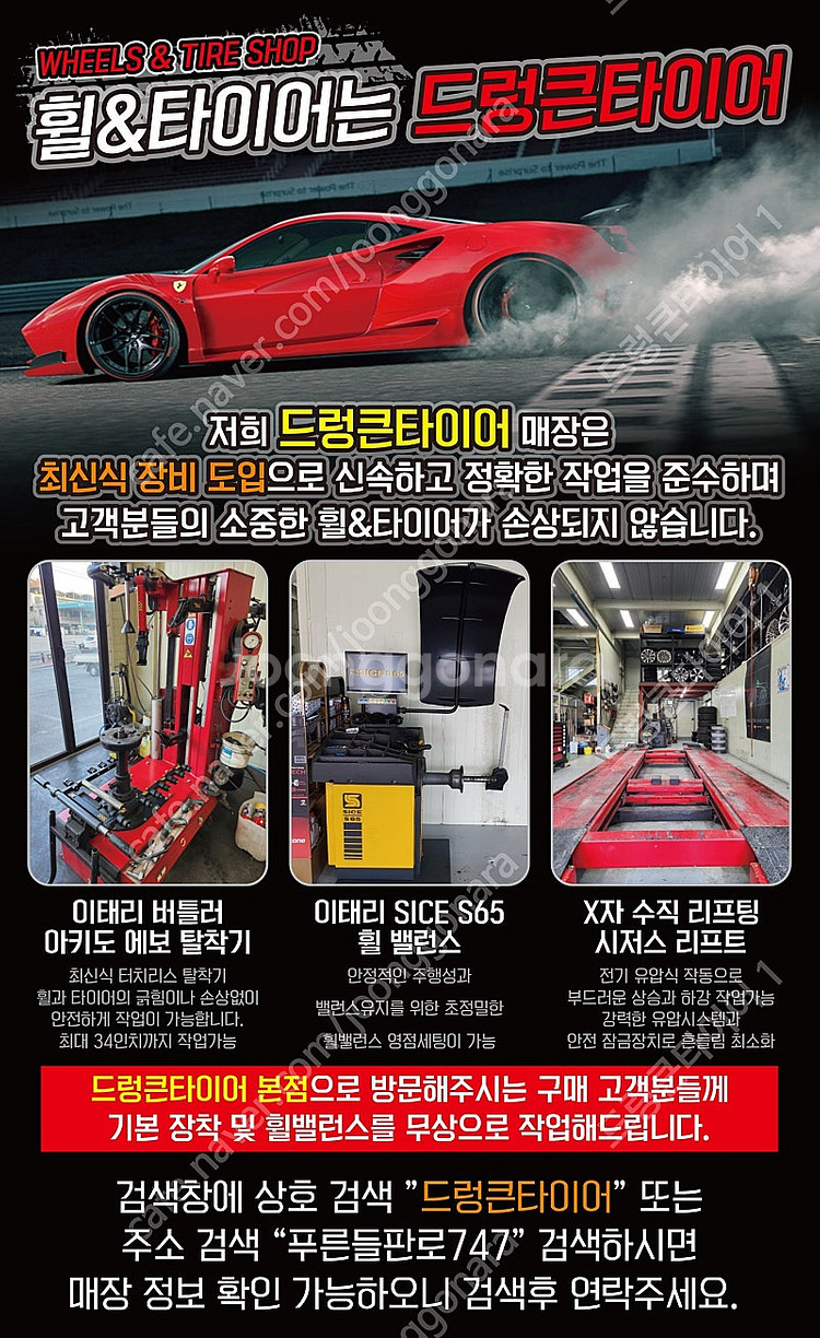 올뉴 말리부 19인치 중고 휠타이어 세트 팔아요 245...--7