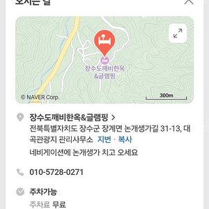 현충일 한옥1박양도