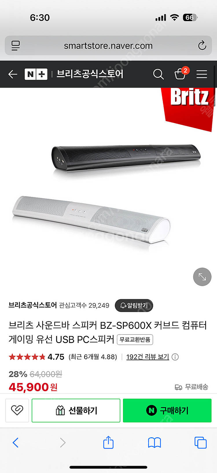 브리츠 스피커, TSG 마이크--2