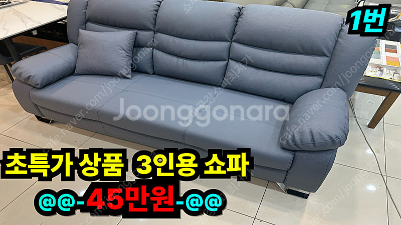 새상품 급처합니다 3인용쇼파--0