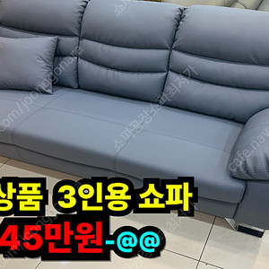 새상품 급처합니다 3인용쇼파