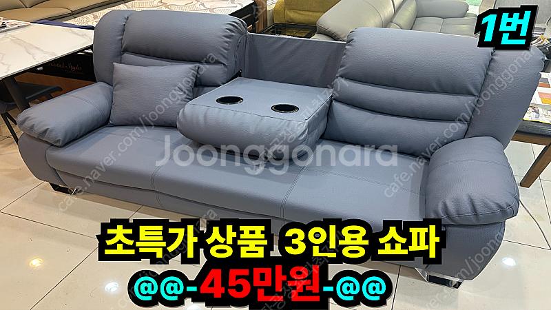 새상품 급처합니다 3인용쇼파--1