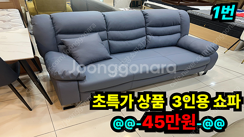 새상품 급처합니다 3인용쇼파--4