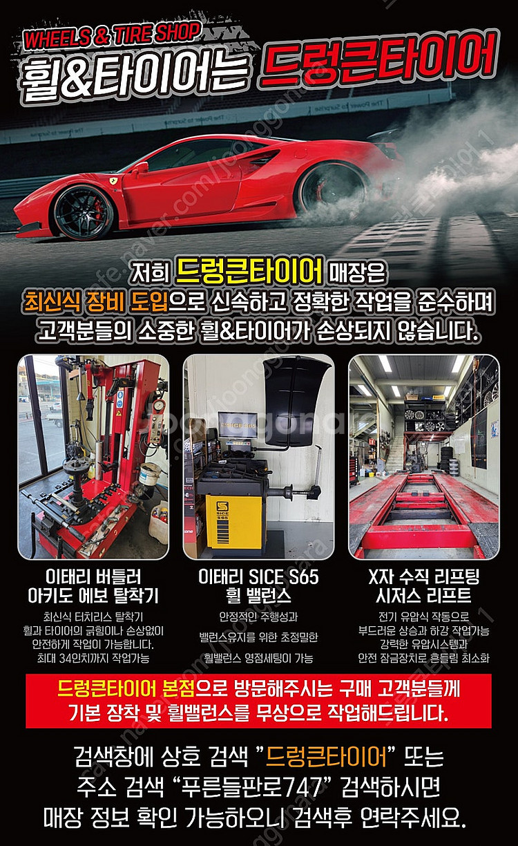 사제 18인치 AVIDO 블랙유광 휠타이어 세트 팔아요...--7