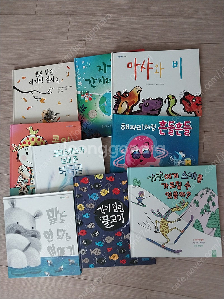 감기걸린물고기--0