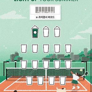 스타벅스 미션(빨강) 2500