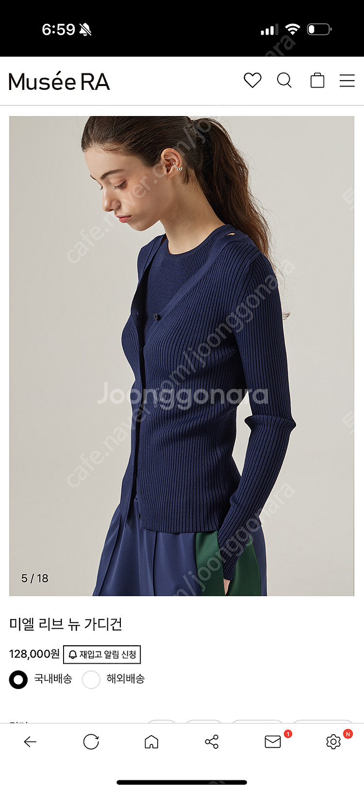 뮤제라 미엘 뉴 가디건, 미엘 리브 뉴 슬리브리스 브라...--0