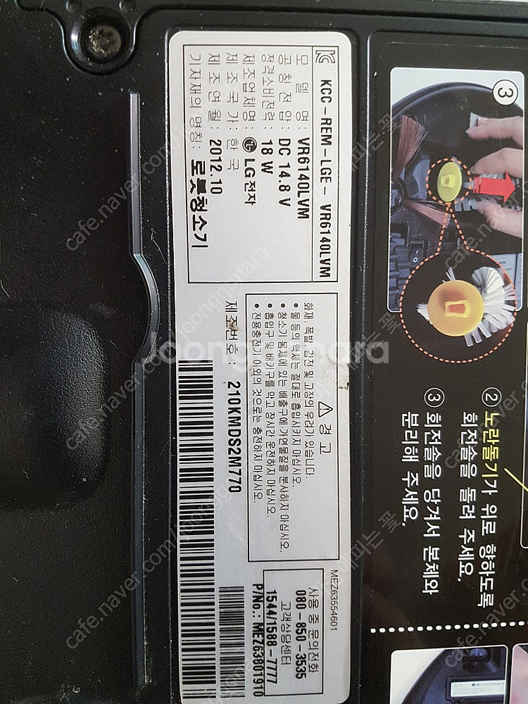 LG VR6140LVM 로폿청소기 부품용--2