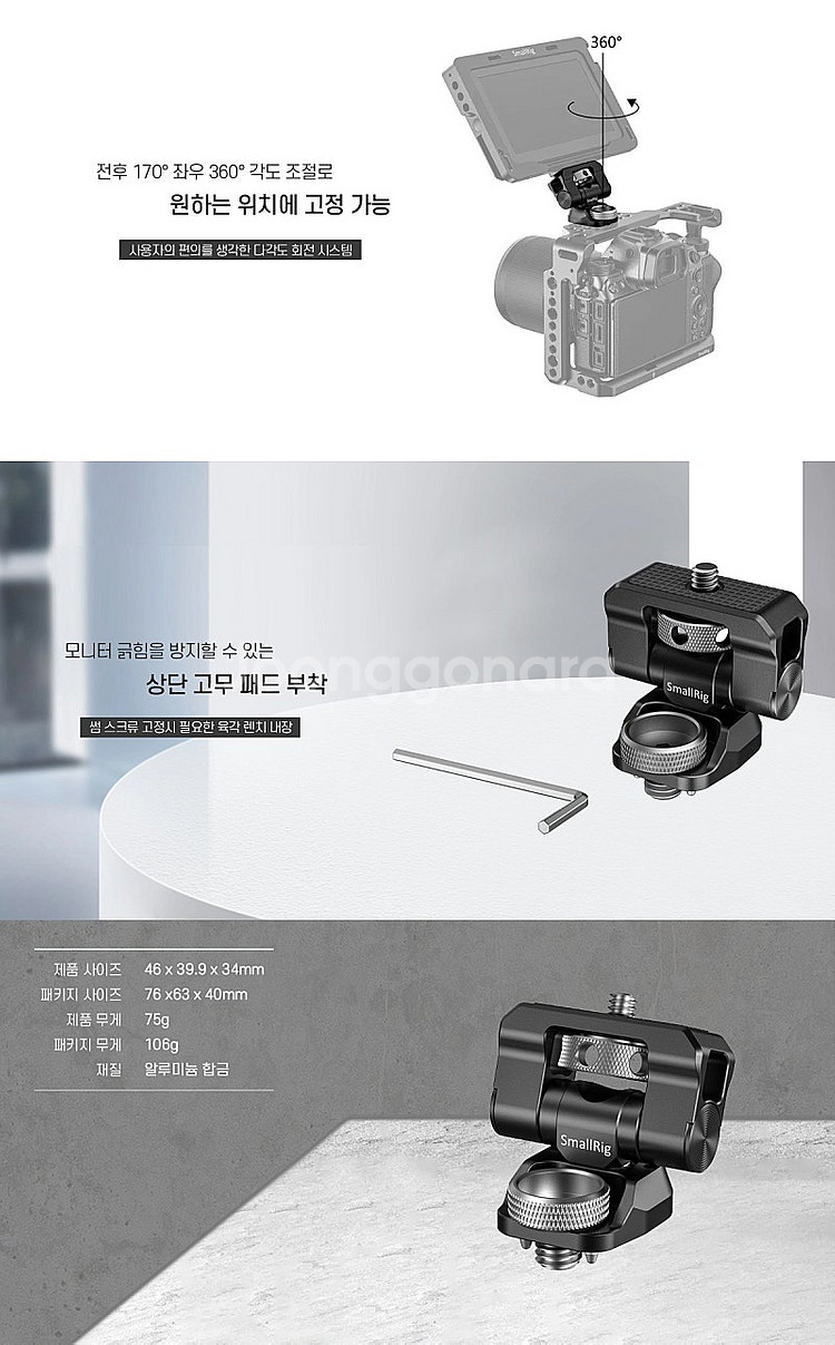 스몰리그 Smallrig 스위블 틸트 조절식 BSE23...--4